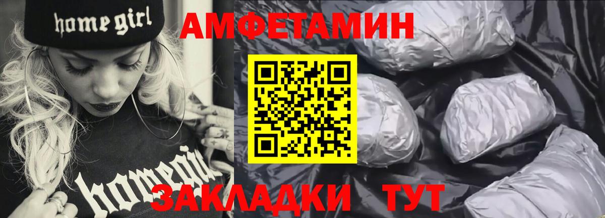 АМФ  Amphetamine  Мирный  Вход с VPN  АМФЕТАМИН VHQ 