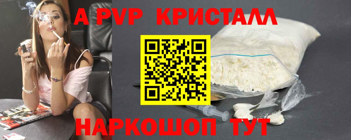 даркнет сайт  A-PVP Соль  Вход с VPN  Мирный  Alpha PVP мука 