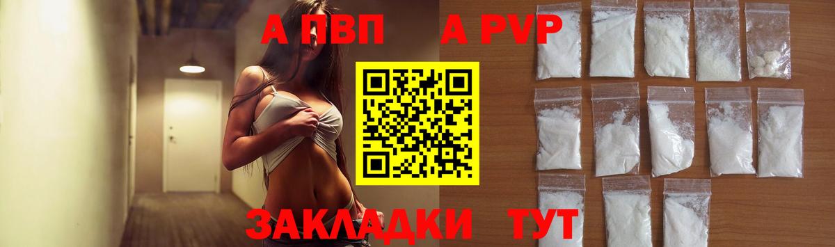 Alpha PVP мука Мирный