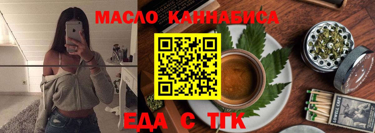 Мирный  Cannafood марихуана  Вход с VPN 