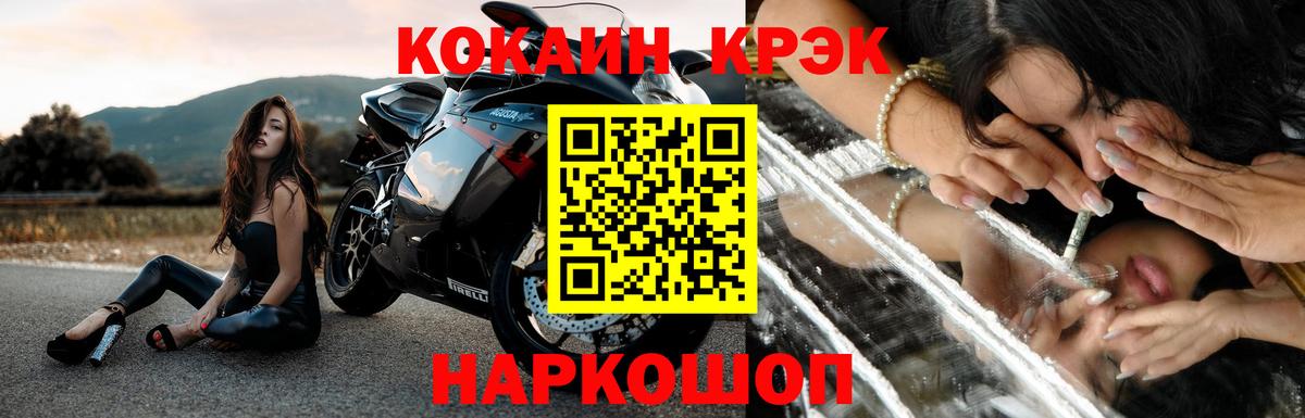 Cocaine 97%  Вход с VPN  Мирный  Кокаин FishScale 