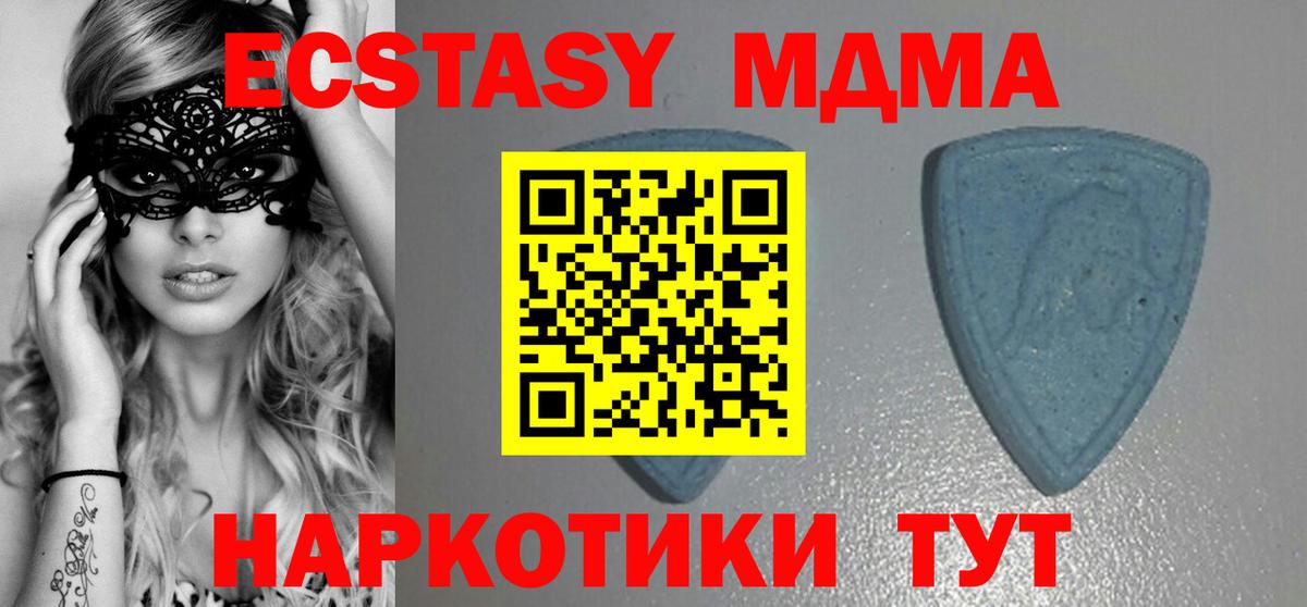 ЭКСТАЗИ таблы Мирный