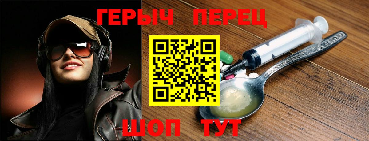 ГЕРОИН гречка Мирный