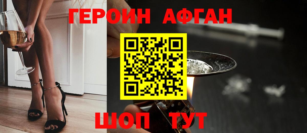 Героин гречка  Вход с VPN  Героин  Мирный 