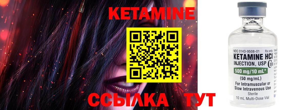 Мирный  КЕТАМИН VHQ  Вход с VPN  КЕТАМИН VHQ 