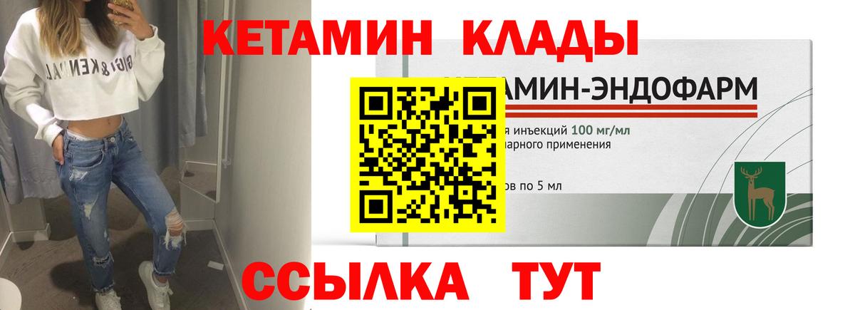 Кетамин ketamine Мирный