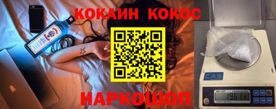 COCAINE Ирбит