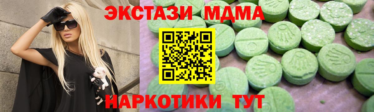 Мирный  МДМА VHQ  МДМА кристаллы  Вход с VPN 