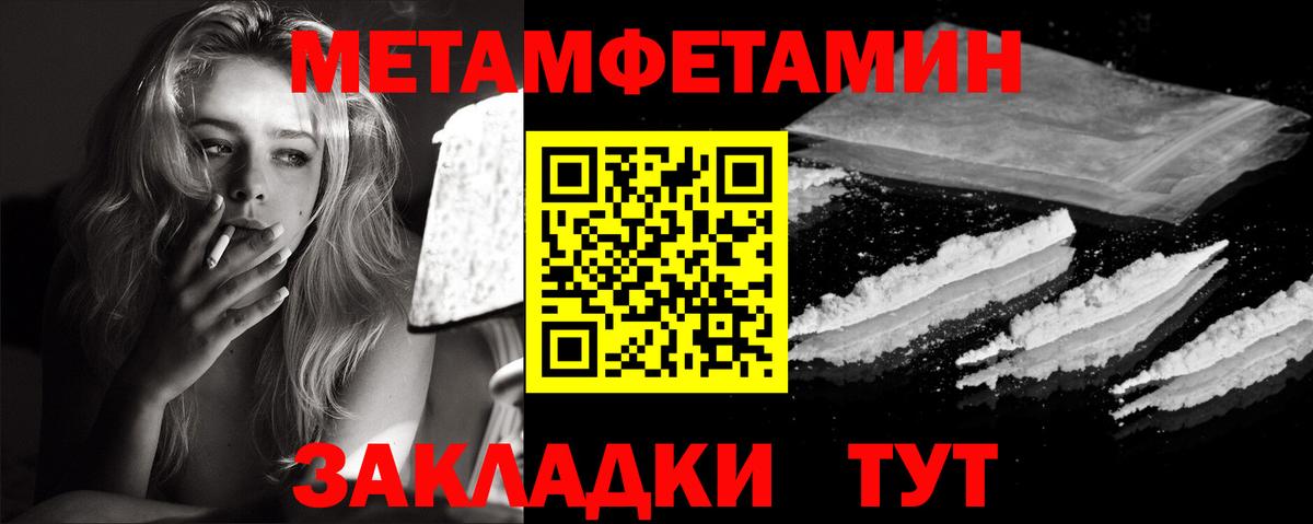 Первитин кристалл Мирный