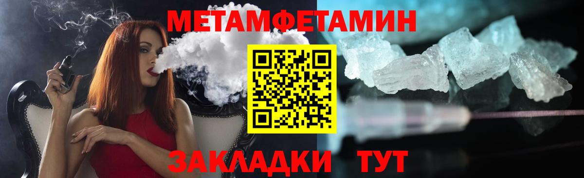 Метамфетамин кристалл  Вход с VPN  Мирный  Первитин  Метамфетамин кристалл 