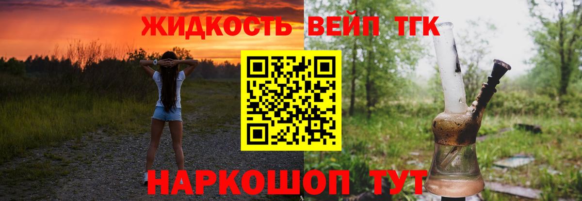 цена наркотик  ТГК вейп  Вход с VPN  Дистиллят ТГК жижа  Мирный 