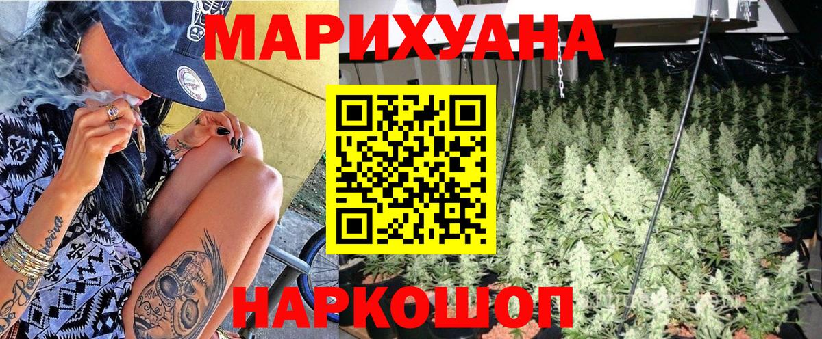 Шишки марихуана Ganja  Канабис OG Kush  Мирный  Вход с VPN  Каннабис планчик 